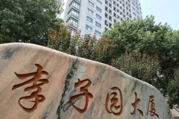 上海中铁建工集团总部办公区
