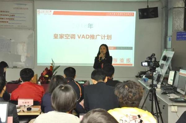 “全新装备，扬帆起航”皇家空调变风量智能风口培训
