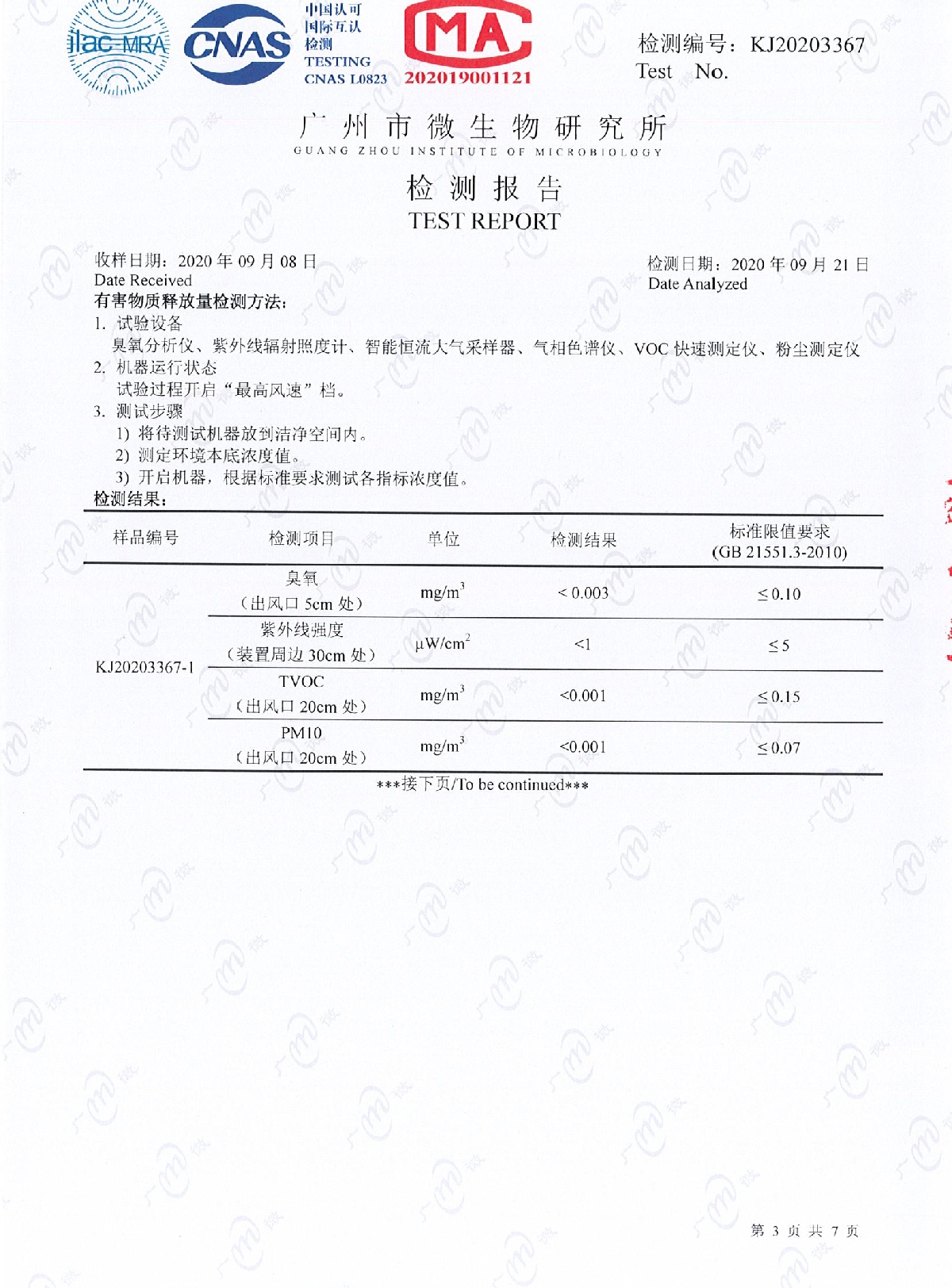 皇家商用杀菌空气净化器，功能开发绝不含糊！