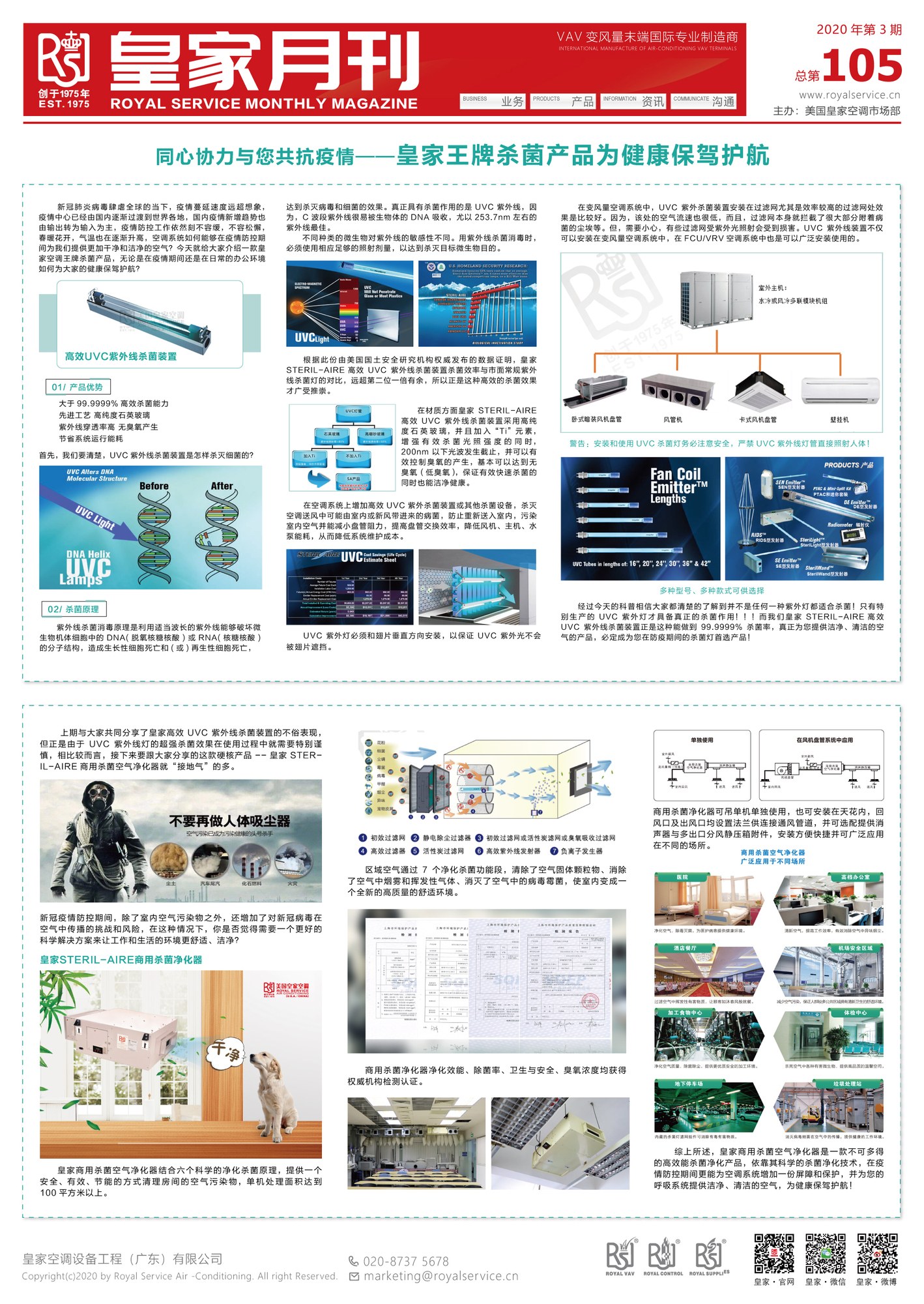 2020年第3期 总第105期