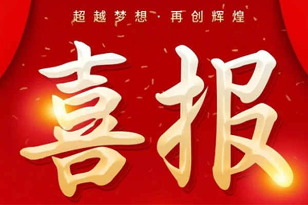 喜讯丨皇家空调获评“创新型中小企业”与“专精特新中小企业”企业