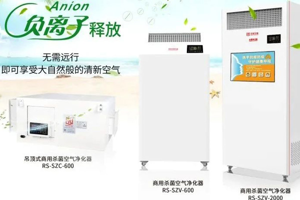 皇家空调净化器来守护您的呼吸道健康