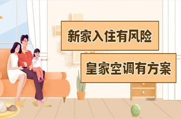 了解甲醛，守护家人健康！