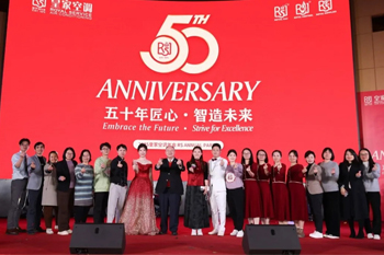 皇家空调50周年庆典圆满落幕，共鉴辉煌历程与未来蓝图
