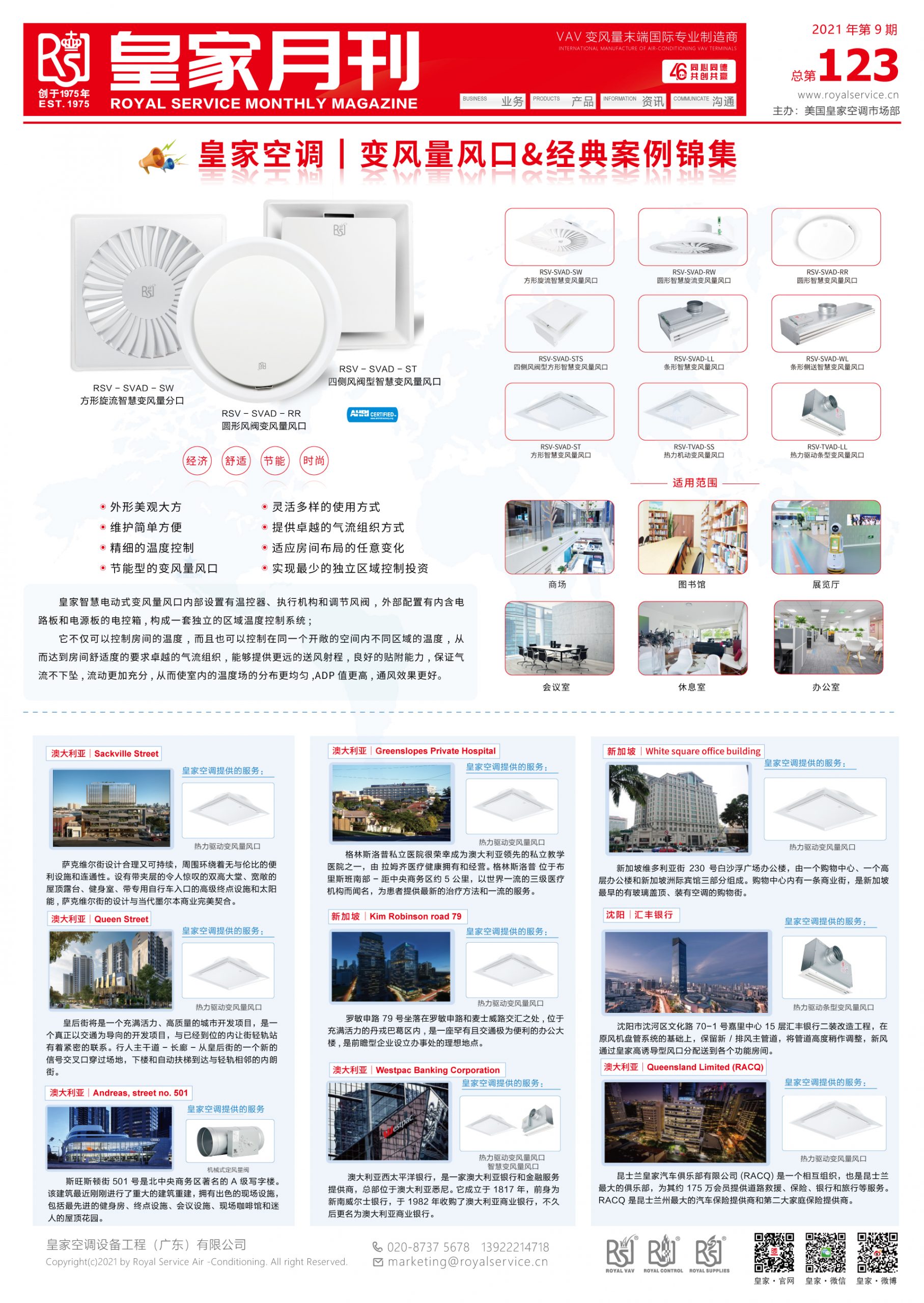 电子期刊第9期10-06-1310-08-09-04-02-scaled.jpg