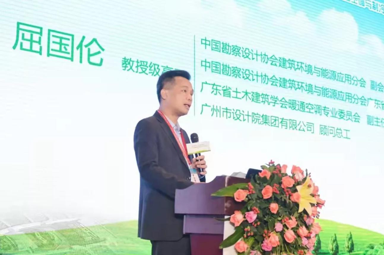 皇家空调助力｜2021年广东省暖通空调与制冷技术学术交流年会