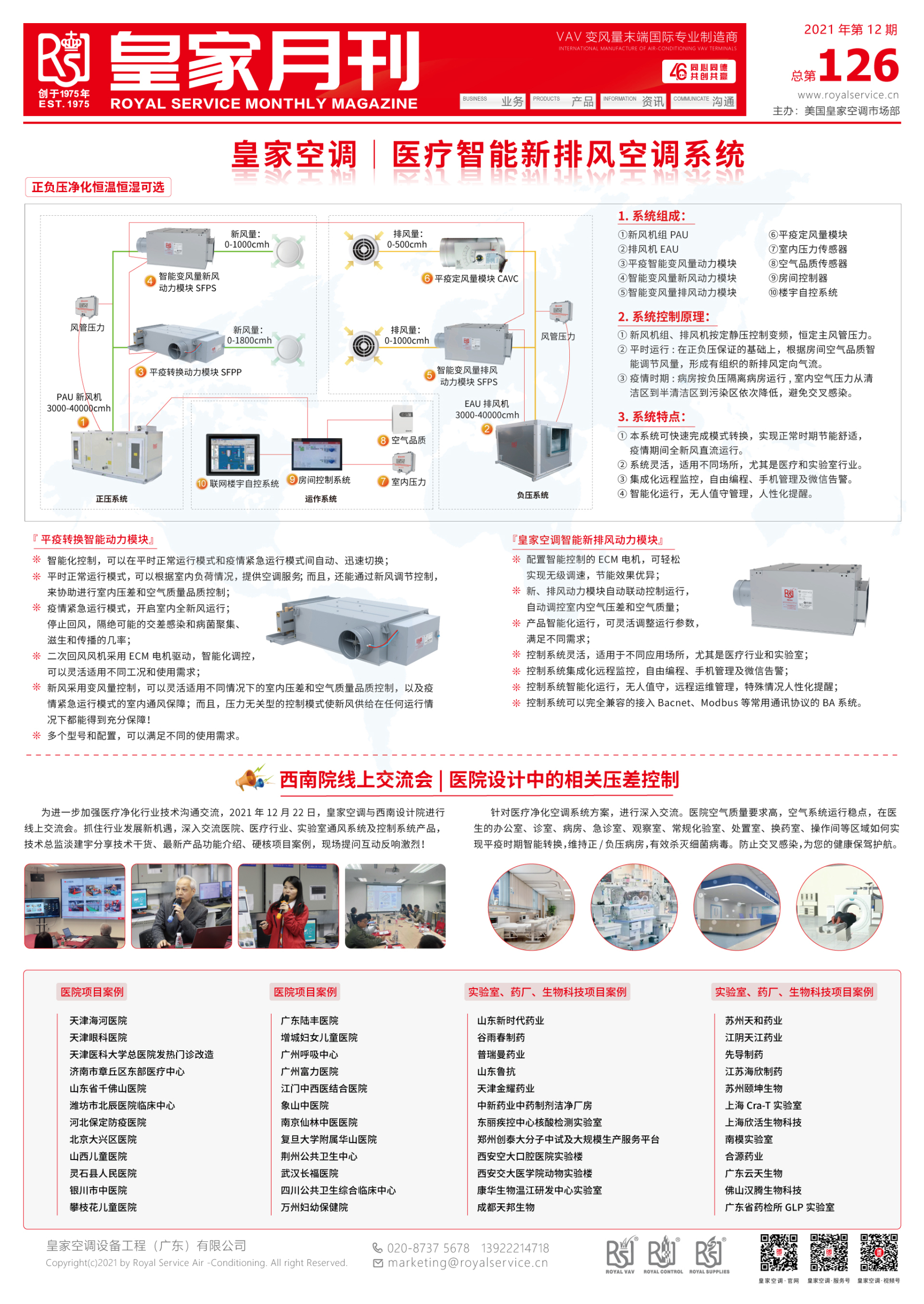 电子期刊12月(12-30-13(12-30-13-59-25)_编辑.jpg