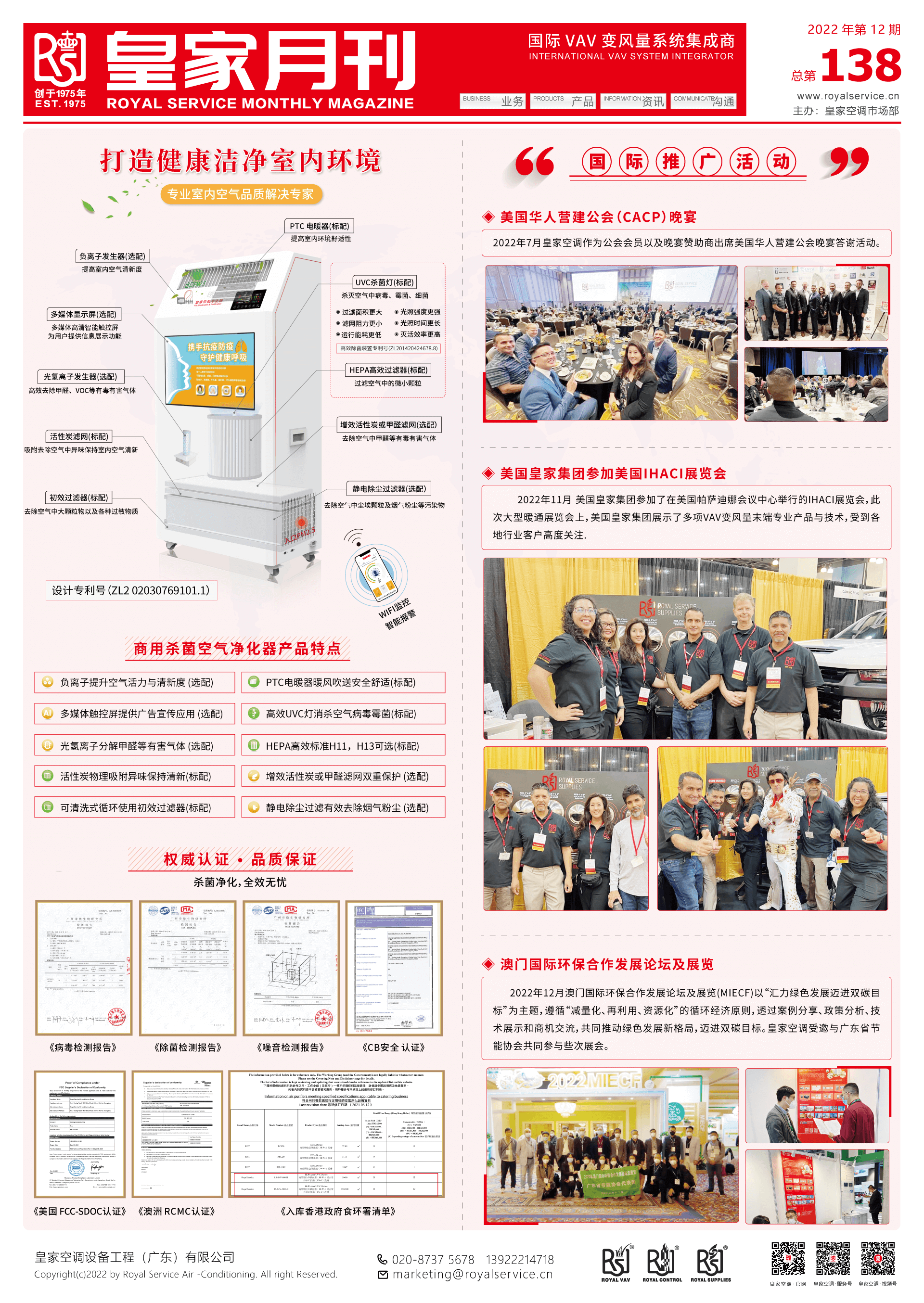 电子月刊12月(12-29-12(12-29-13-40-18).png