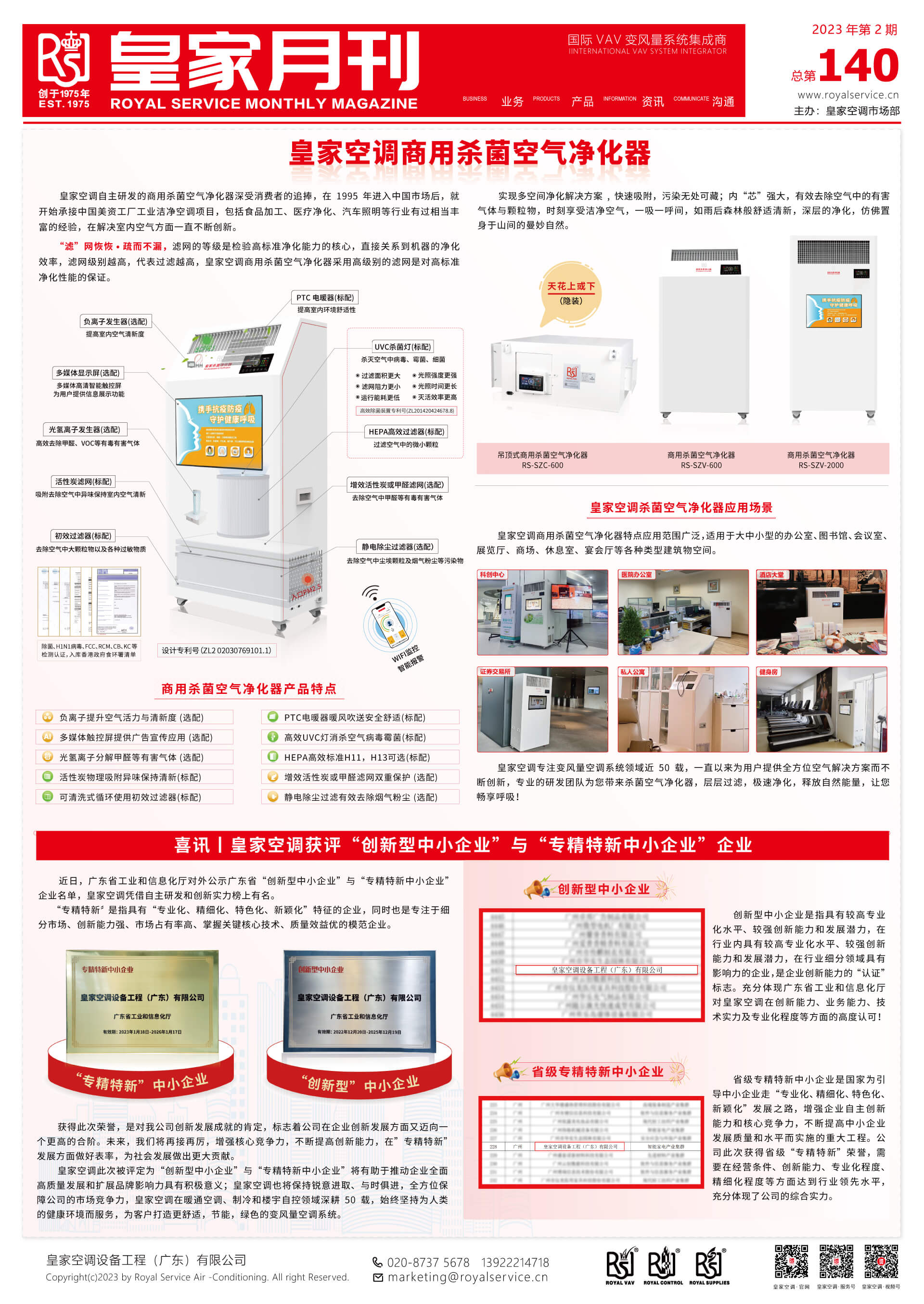 电子月刊2月(02-27-15-(02-27-15-46-19).jpg