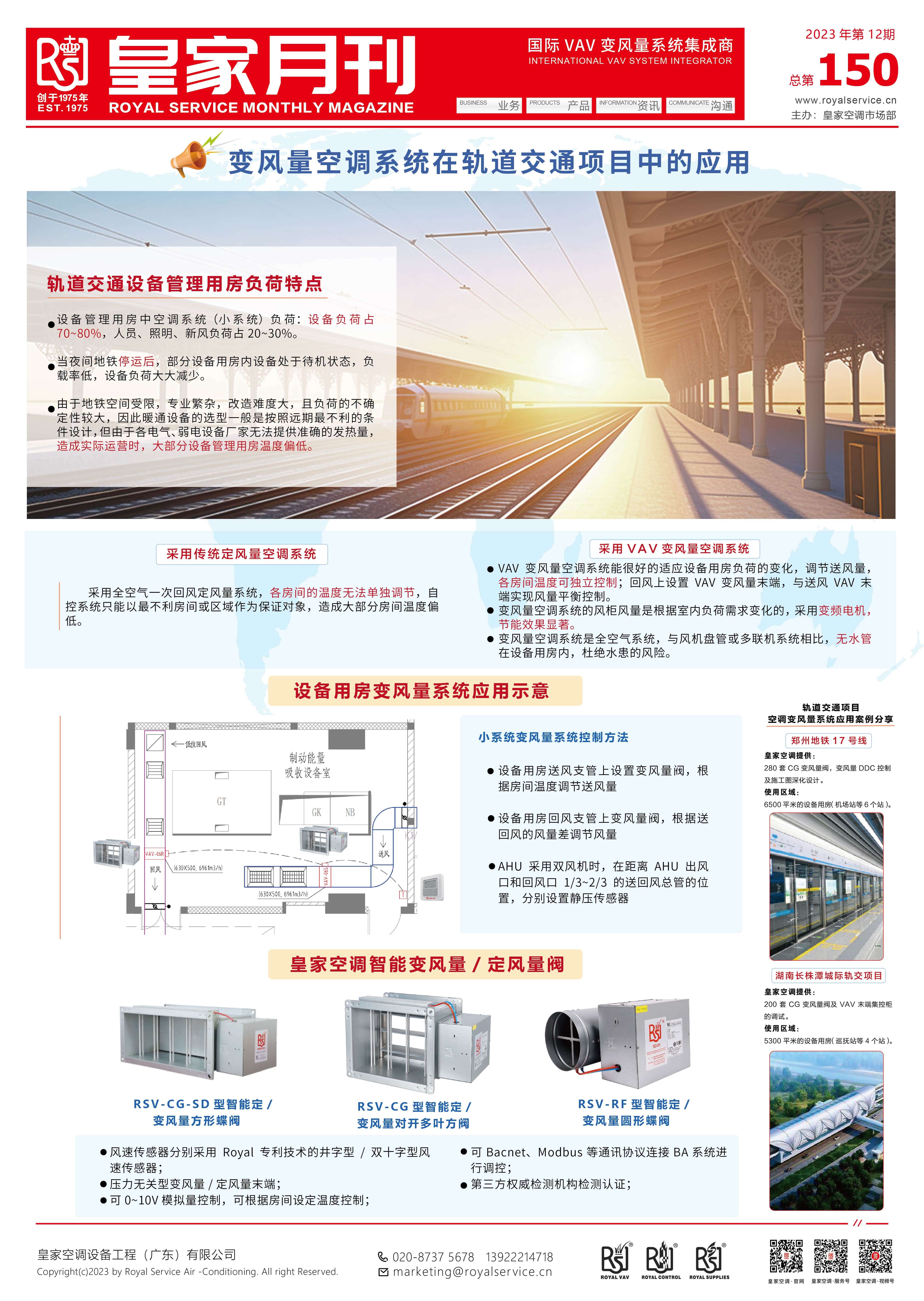 月刊20231223-中文版-0(12-28-09-28-27).jpg