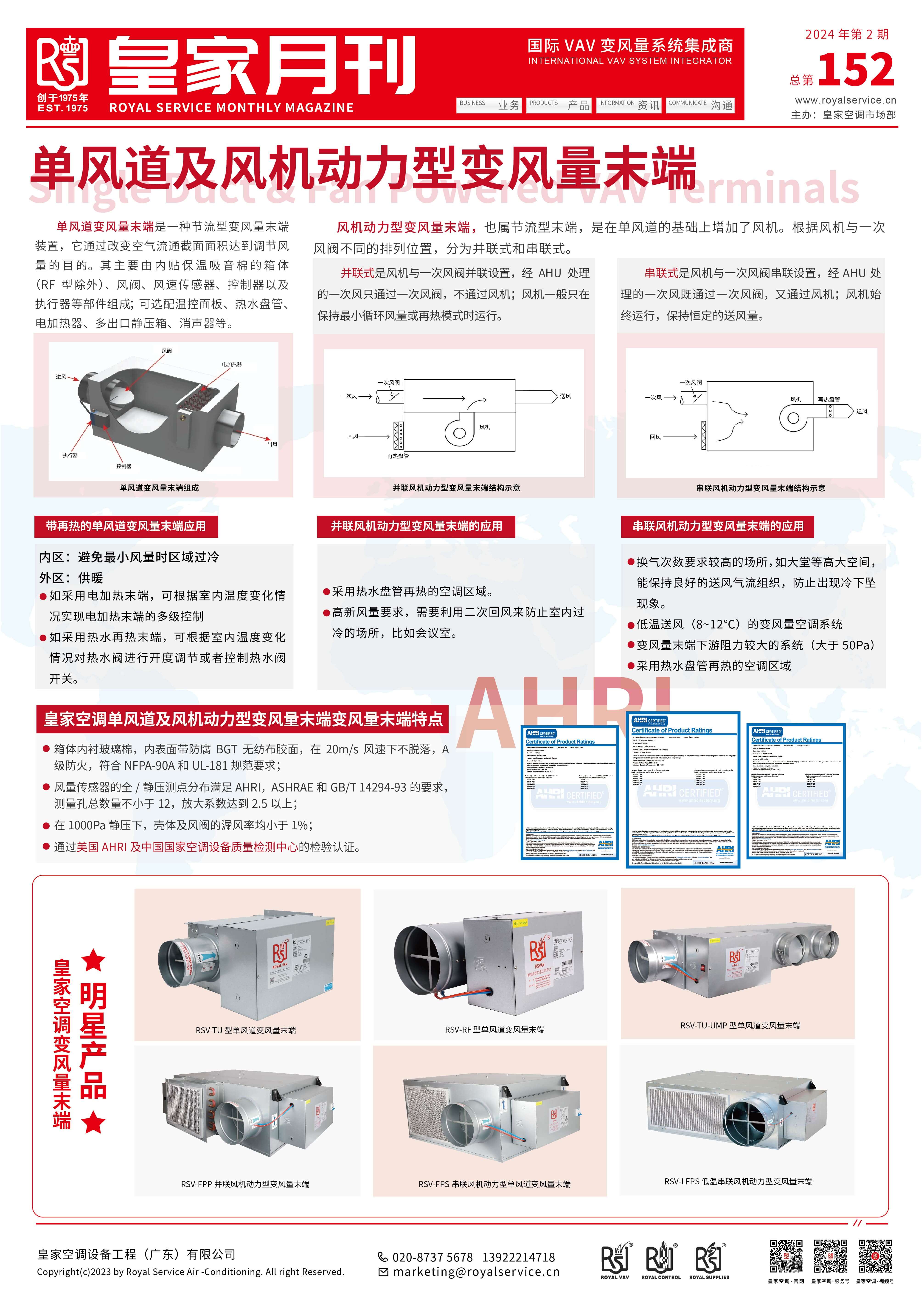 月刊20240117-中文版-0(02-28-13-38-37).jpg