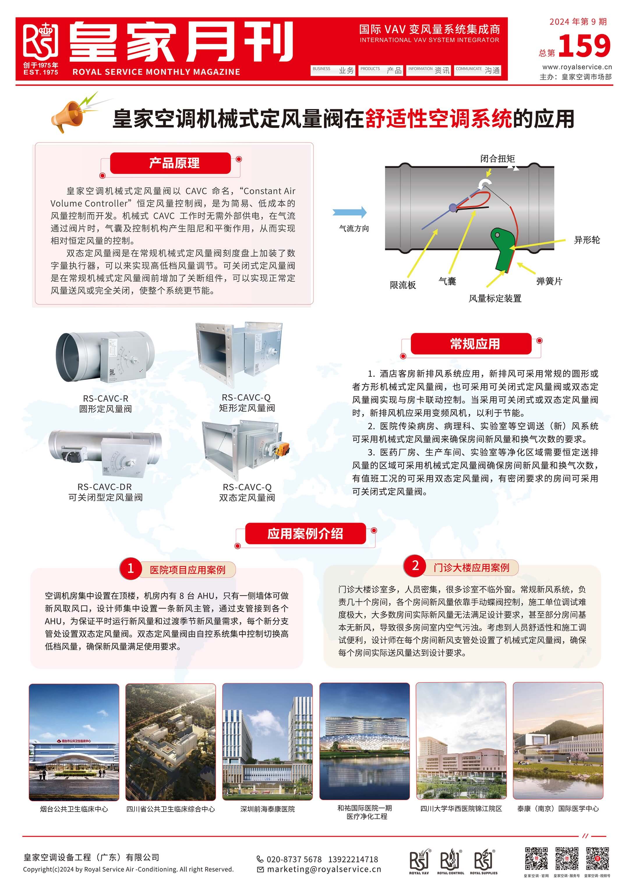 9月月刊(09-27-16-11(09-29-09-15-51).jpg