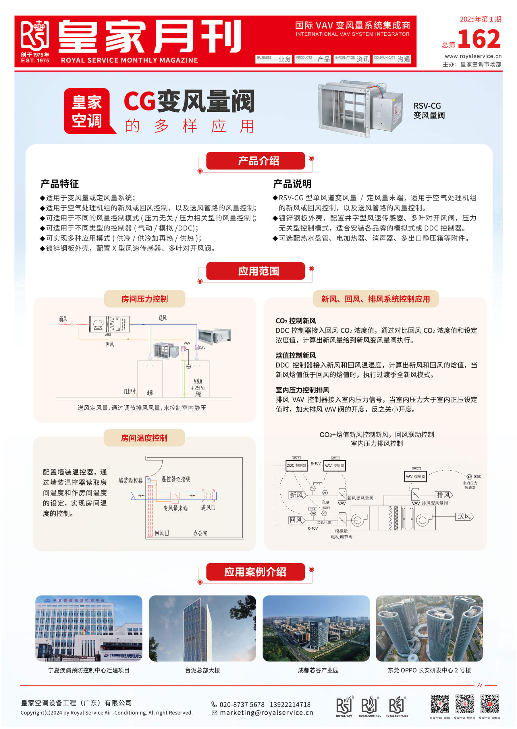 月刊20250224-中文版(0(02-26-09-44-29).jpg