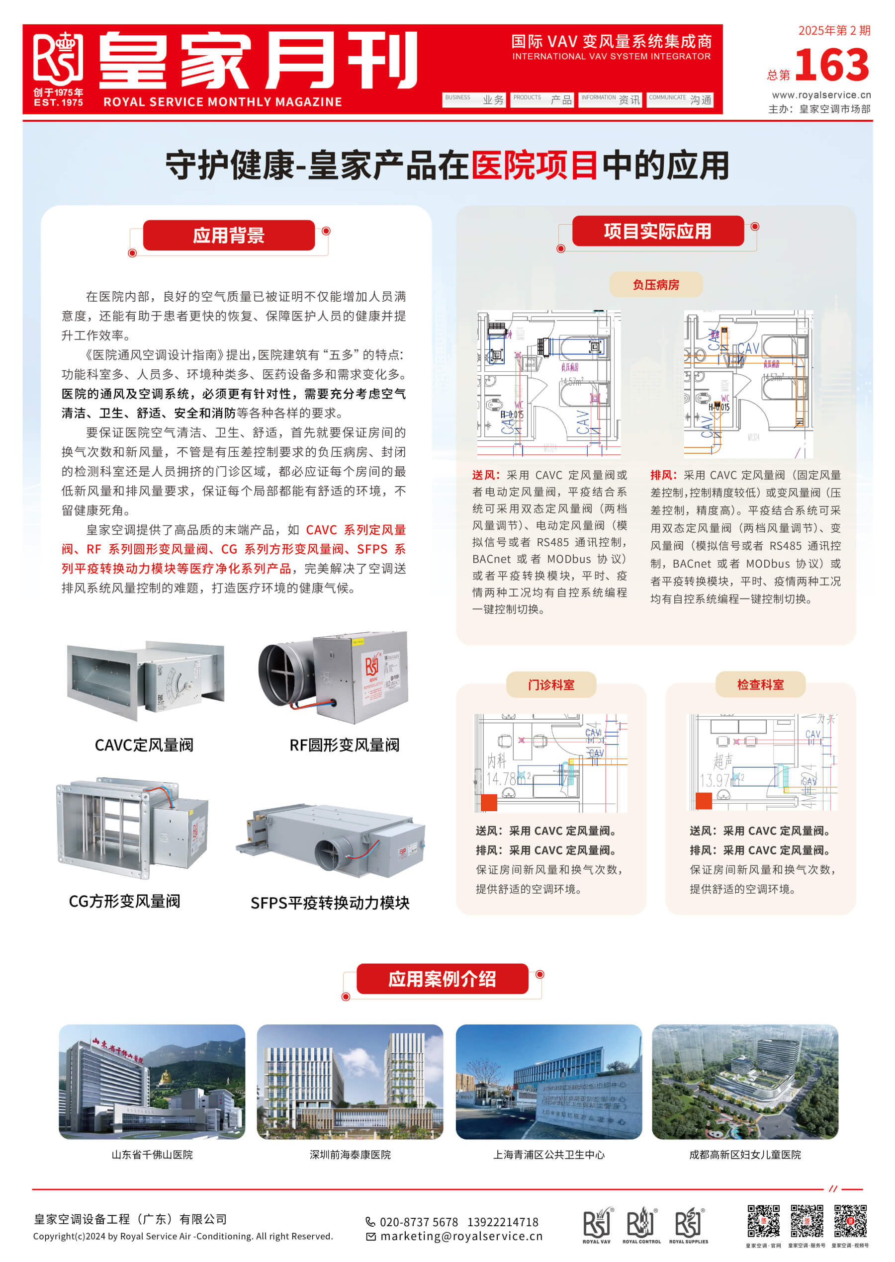 163 月刊20250224-中(03-28-08-38-40).jpg
