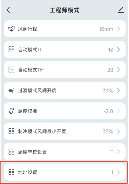 APP工程师模式