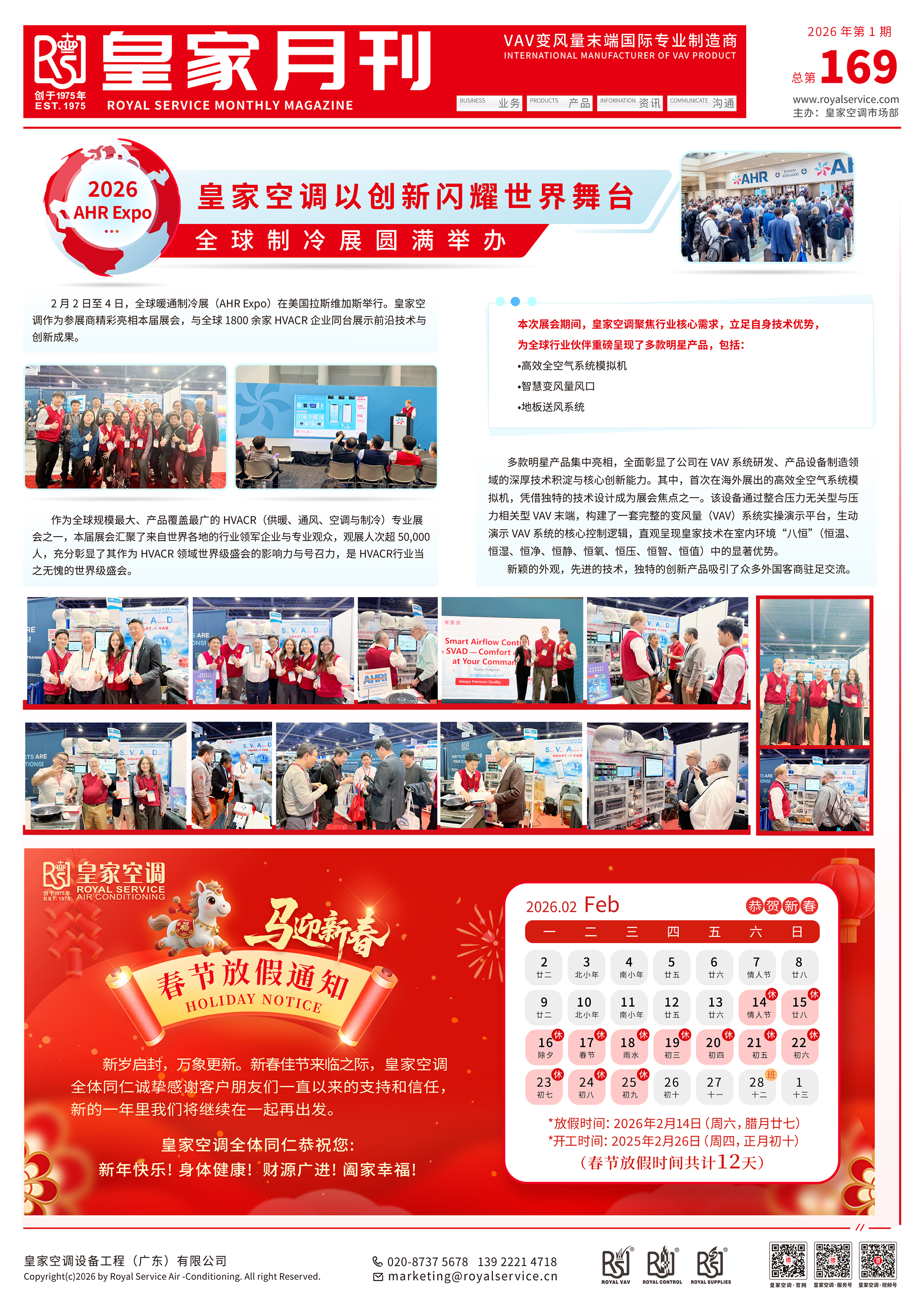 月刊20260206(3)(1).jpg